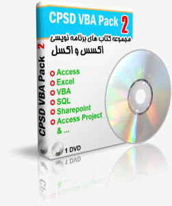 [تصویر:  CPSD_VBA_Pack_2_Box_Grey.png]