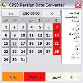 [تصویر:  CalendarCO.png]