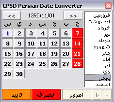 [تصویر:  CalendarMi.png]