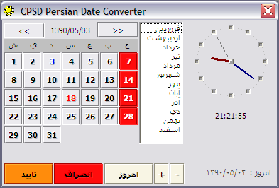 [تصویر:  CalendarST.png]